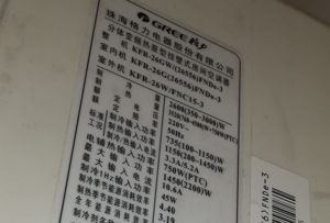 桐乡格力空调维修电话是多少